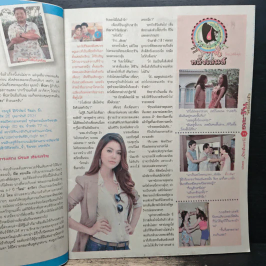 ตะวันทอแสง เรื่องย่อละคร ภาพยนตร์บันเทิง รูปที่ 6