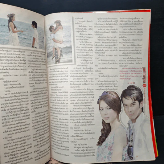 เหนือมนุษย์ เรื่องย่อละคร ภาพยนตร์บันเทิง รูปที่ 7