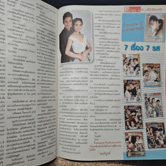 ลูกไม้ไกลต้น เรื่องย่อละคร ภาพยนตร์บันเทิง รูปที่ 7