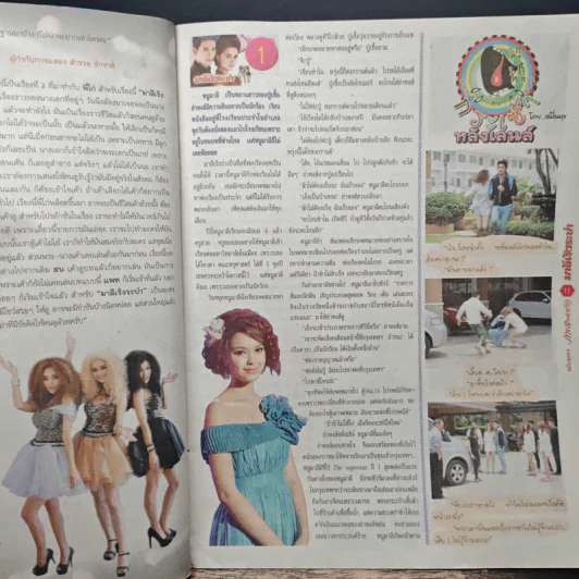 มาลีเริงระบำ เรื่องย่อละคร ภาพยนตร์บันเทิง รูปที่ 6