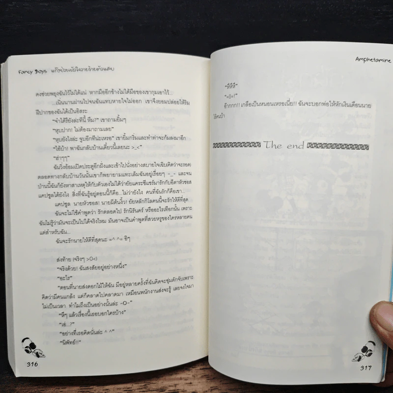 Fancy Boys แก๊งป่วนหัวใจ วายร้ายตัวแสบ - Amphetamine รูปที่ 9