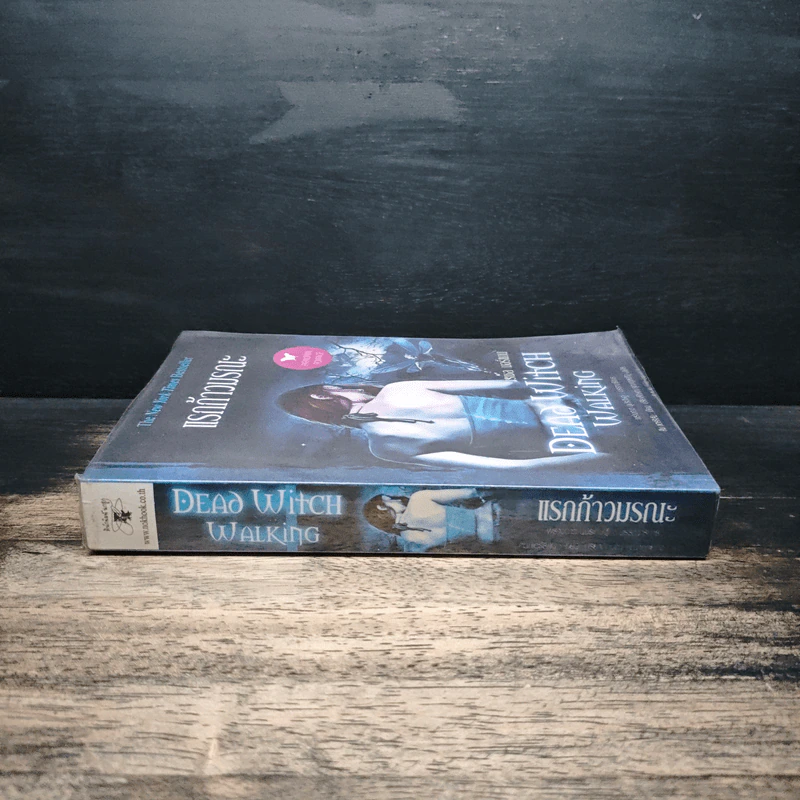 แรกก้าวมรณะ Dead Witch Walking - เรเชล มอร์แกน รูปที่ 3