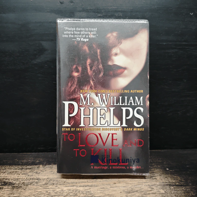 To Love and To Kill - M. William Phelps รูปที่ 1