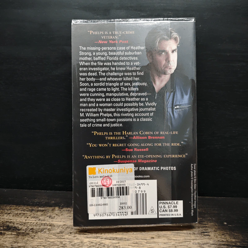 To Love and To Kill - M. William Phelps รูปที่ 2