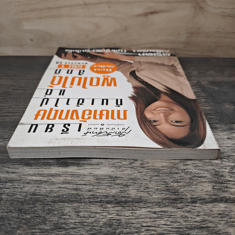 เรียนภาษาอังกฤษกันเข้าไปแต่พูดไม่ได้สักที เล่ม 1 - ครูเคท รูปที่ 4