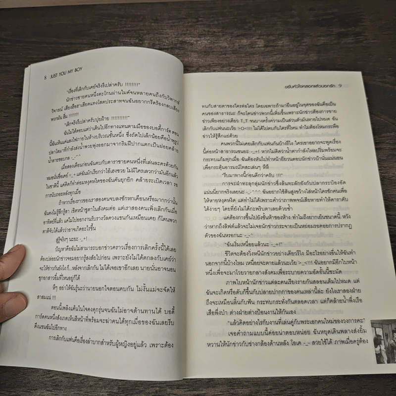 Just you my boy ขยับหัวใจหลอก แล้วบอกรัก - Peyton รูปที่ 7
