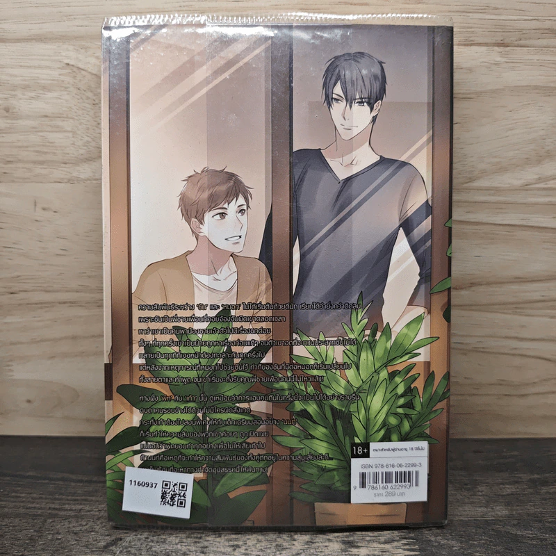 นิยายวาย Dark Blue Kiss รักไม่ระบุสถานะ - Hideko_Sunshine รูปที่ 5