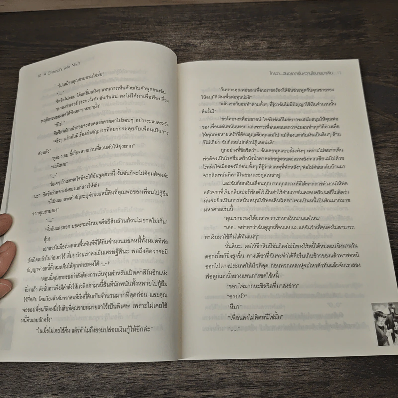 Criminal s wife No 3 ใครว่า...ฉันอยากเป็นหวานใจนายมาเฟีย - Devil's Bride รูปที่ 8