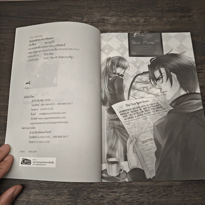 For Money คิดบัญชีร้ายนายมาเฟียสุดเท่ - คุณหนูจีนี่ รูปที่ 6