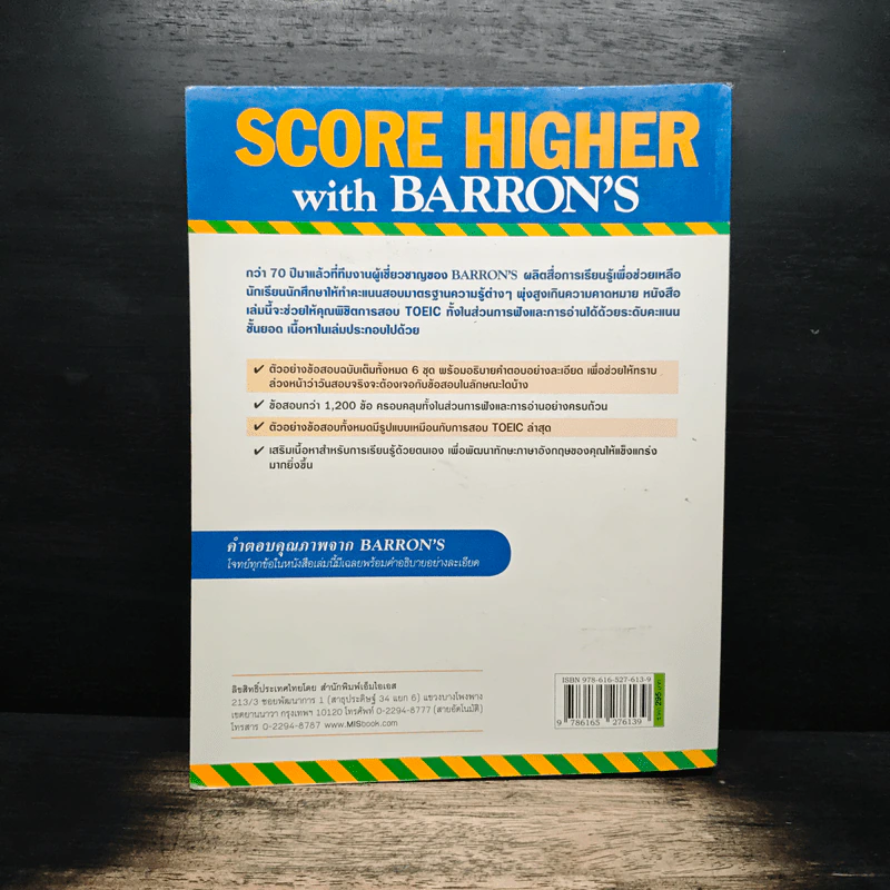 Barron's TOEIC Practice Exams รูปที่ 2