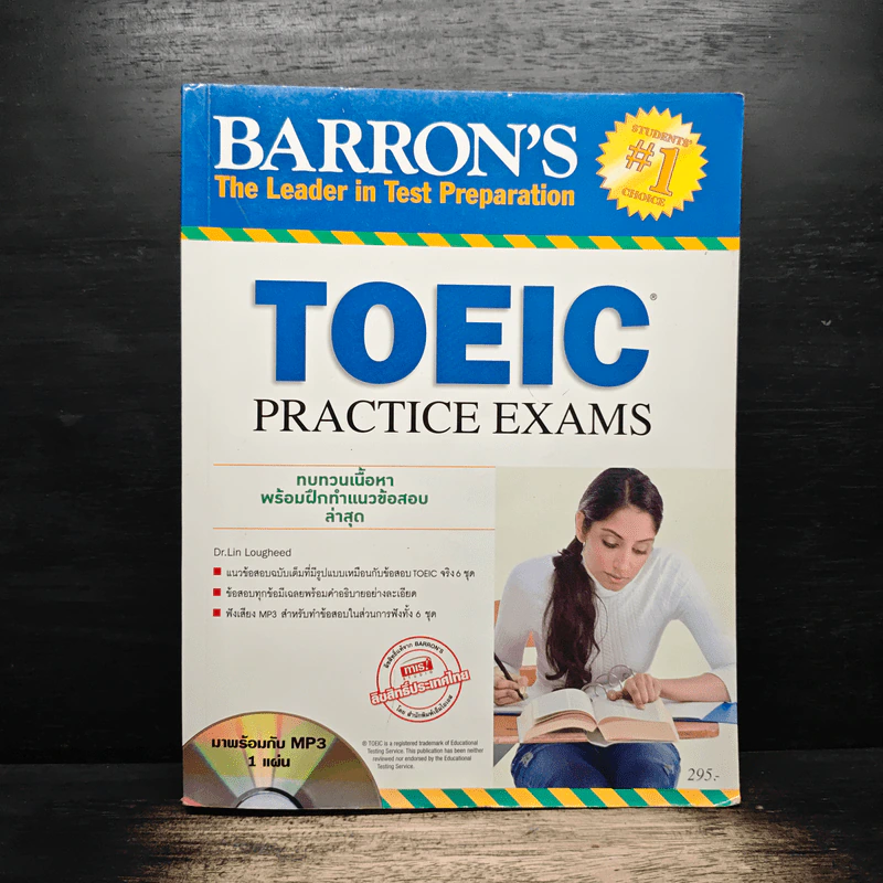 Barron's TOEIC Practice Exams รูปที่ 1