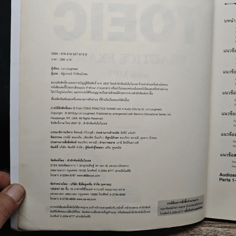 Barron's TOEIC Practice Exams รูปที่ 6
