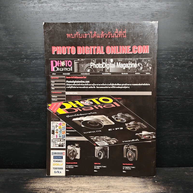 Photo Digital Vol.11 No.111 รูปที่ 2