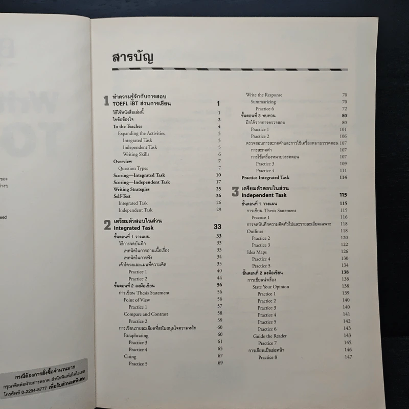 Barron's Writing for the TOEFL iBT รูปที่ 9