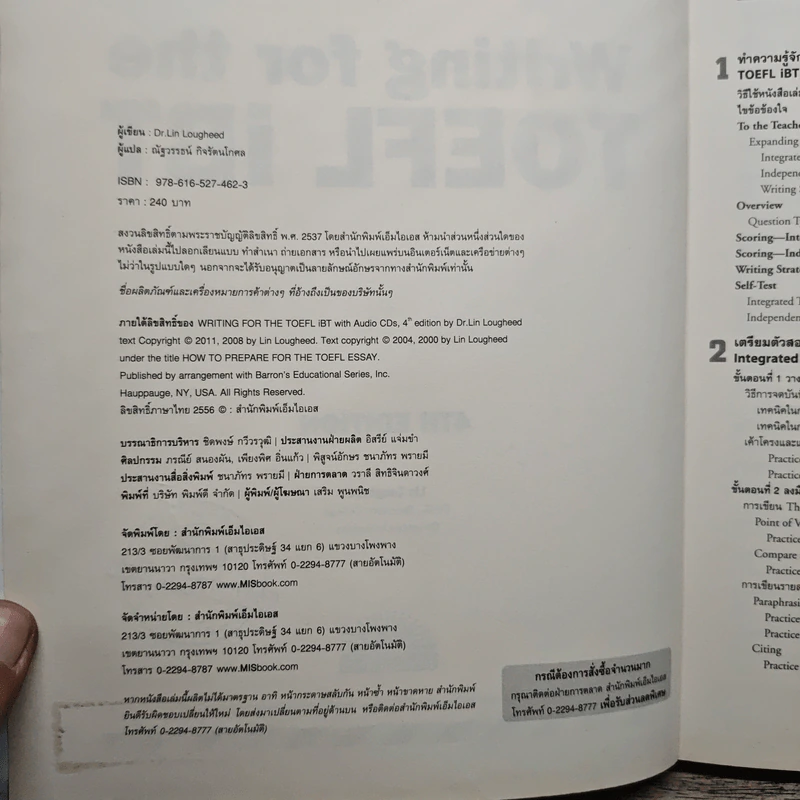 Barron's Writing for the TOEFL iBT รูปที่ 8