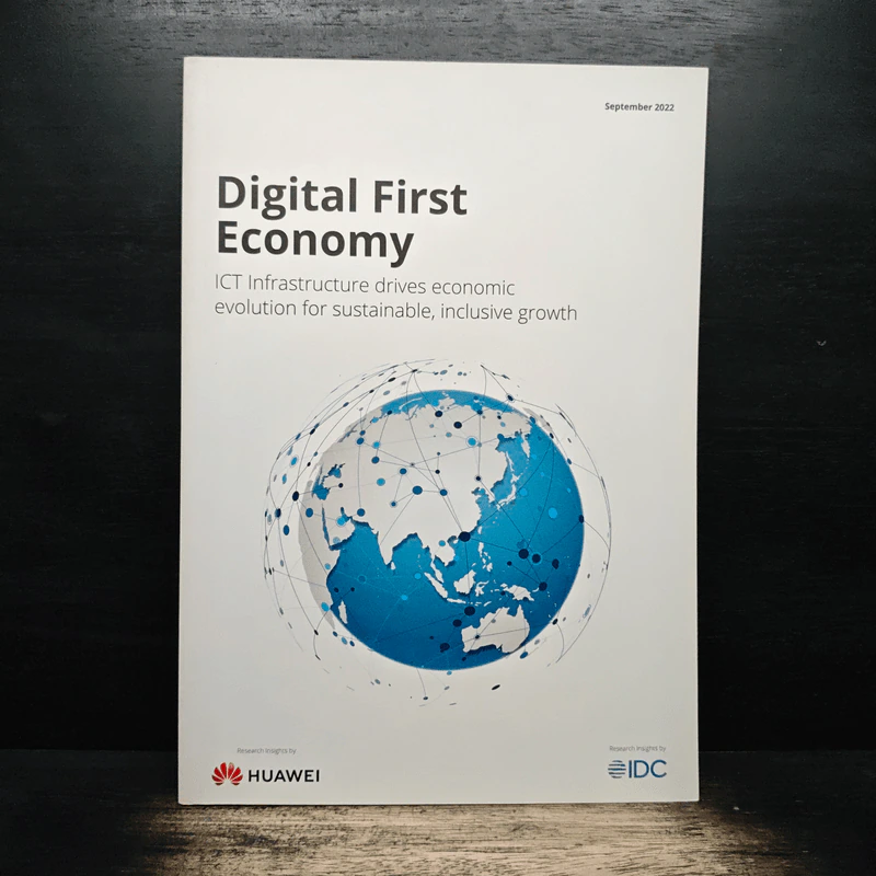 Digital First Economy รูปที่ 1