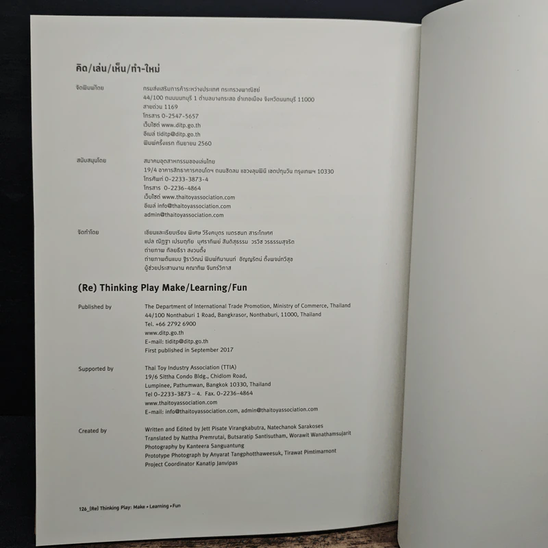(Re) Thinking play: make – learning - fun รูปที่ 7