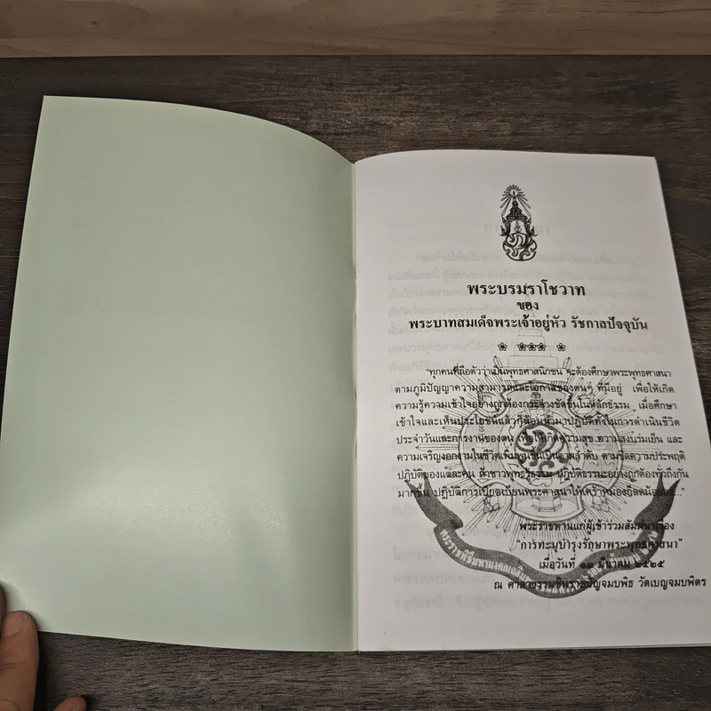 พระครูเทพโลกอุดร รูปที่ 6
