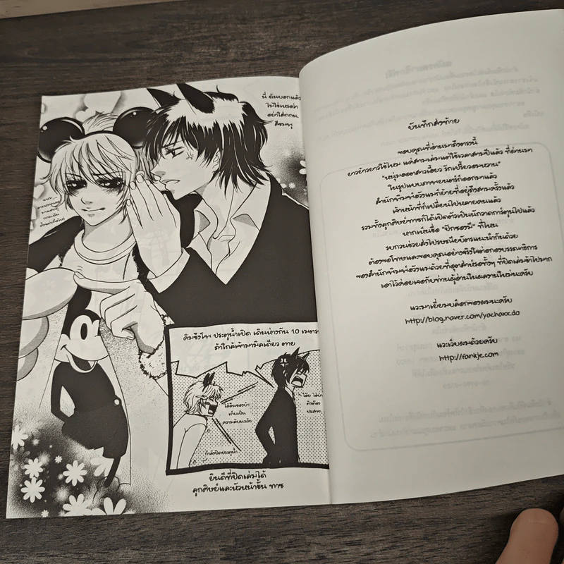หนุ่มฮอตสาวเฮี้ยวรักเปรี้ยวอมหวาน ฉบับการ์ตูน เล่ม 3 - Guiyeoni รูปที่ 8
