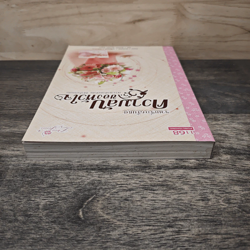 รวมเรื่องสั้นชุด ความลับของหัวใจ - ติญญา, ปลายฝันฝน รูปที่ 4
