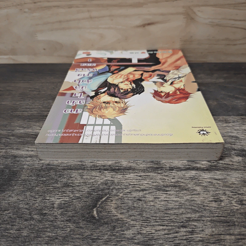 สาวหน้าใสมัดหัวใจนายพริตตี้บอย เล่ม 1 - Kim Eun Kyung รูปที่ 4