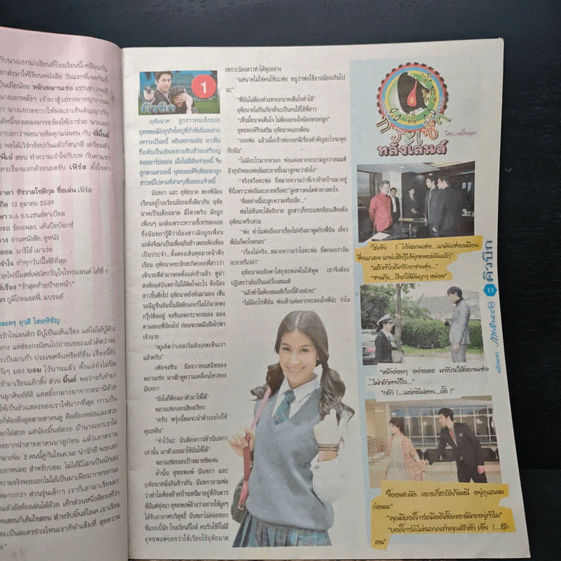 คิวบิก เรื่องย่อละคร ภาพยนตร์บันเทิง รูปที่ 6