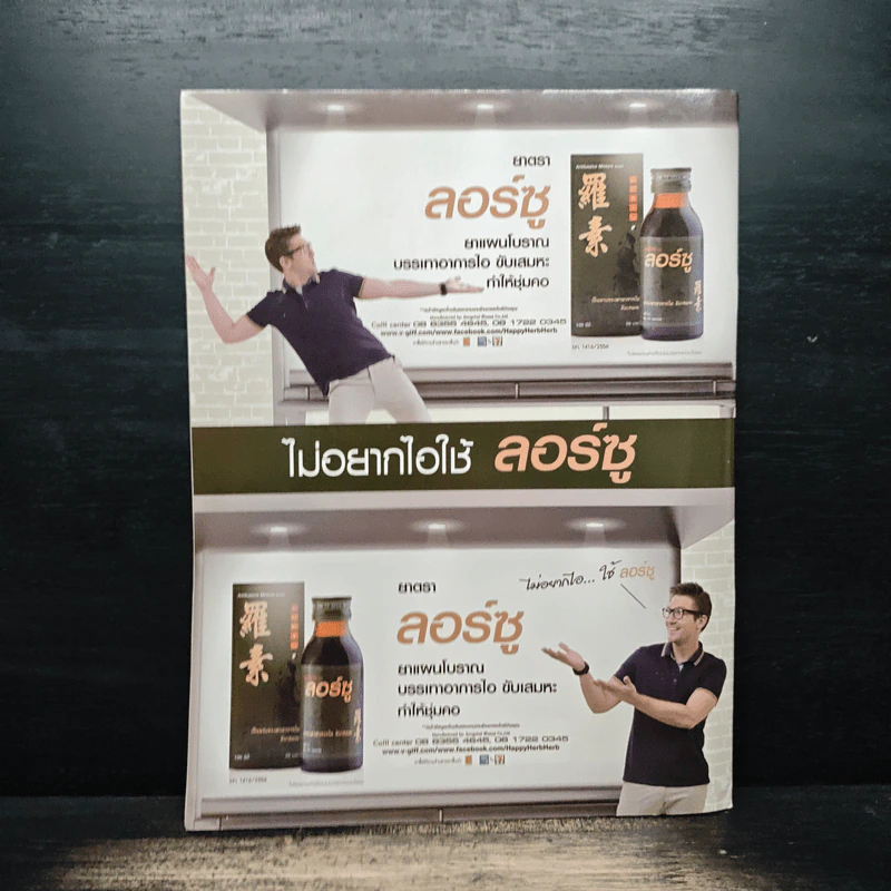 หลานสาวนิรนาม เรื่องย่อละคร ภาพยนตร์บันเทิง รูปที่ 2