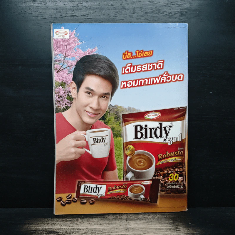บันไดดอกรัก เรื่องย่อละคร ทีวีแม็กกาซีน รูปที่ 2