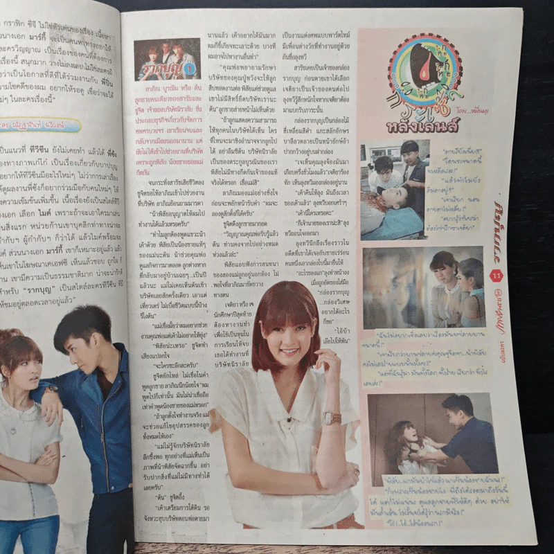 รากบุญ เรื่องย่อละคร ภาพยนตร์บันเทิง รูปที่ 6