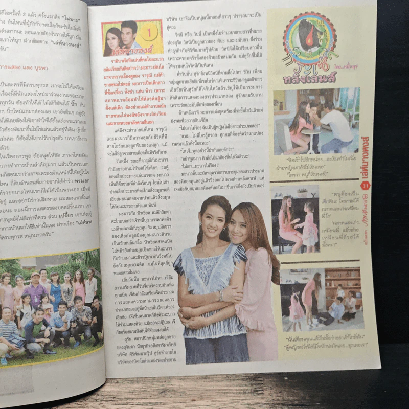เล่ห์นางหงส์ เรื่องย่อละคร ภาพยนตร์บันเทิง รูปที่ 6