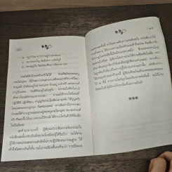 พระครูเทพโลกอุดร รูปที่ 8
