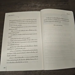 แสนชัง นิรันดร์รัก เล่ม 1 - เผิงไหลเค่อ, Honey Toast รูปที่ 8
