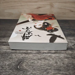 แสนชัง นิรันดร์รัก เล่ม 1 - เผิงไหลเค่อ, Honey Toast รูปที่ 4