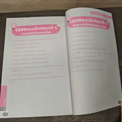 ฟัง พูด อ่าน เขียน แปล ภาษาอังกฤษ รูปที่ 9