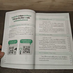 ฟัง พูด อ่าน เขียน แปล ภาษาอังกฤษ รูปที่ 7