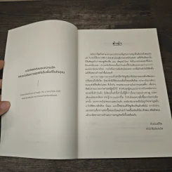 ผู้เป็นหนึ่งในใต้หล้า...คือข้าผู้เดียว เล่ม 3 - เอ๋อเหมย (峨嵋), ถังเจวียน รูปที่ 6