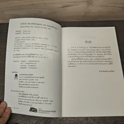 คาชิวากิ ตำรวจสืบวิญญาณ เล่ม 1 ตอน วิญญาณที่หลงทาง - Amano Shoko รูปที่ 6