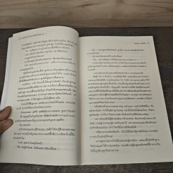 คาชิวากิ ตำรวจสืบวิญญาณ เล่ม 1 ตอน วิญญาณที่หลงทาง - Amano Shoko รูปที่ 7