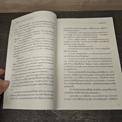 นิยายวาย ตัดสินคนจากหน้าตาก็ต้องเจอแบบนี้ เล่ม 2 - เย่ว์เซี่ยเตี๋ยอิ่ง (Yue Xia Die Ying), ศีตกาล รูปที่ 7