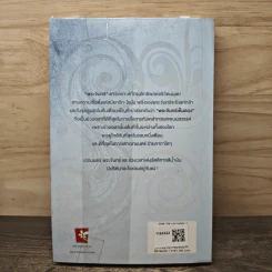 เอเวอร์มอร์ ตอน รัตติกาลสีน้ำเงิน - Alyson Noel รูปที่ 5