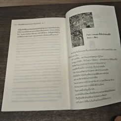 แฟ้มคดีพิศวงของนักประเมินอัจฉริยะ Q เล่ม 7 - Matsuoka Keisuke รูปที่ 8