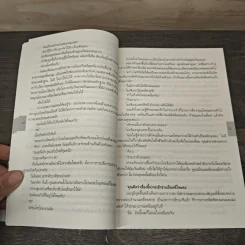 เคนโงะทะกะชิโระแห่งแผนกคดีคนหาย ตอน ล้างบาป - โดบะ ชุนอิจิ, (no) muzume รูปที่ 8