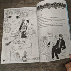 บุปผาใต้สมุทร ภาคจบ - Matsuri Akino รูปที่ 8