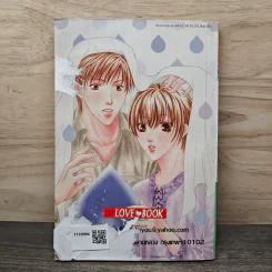 Recipe เมนูรัก - Shimizu Yuki รูปที่ 5