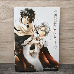 Silvern Kingdom - Takane Aoto รูปที่ 1