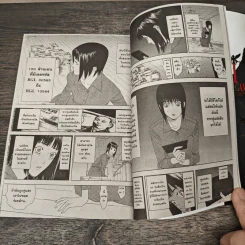 Liar Game เกมหลอกคนลวง เล่ม 1 รูปที่ 7