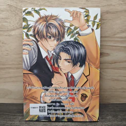 Be Honest! ป่วนรักเด็กหอจอมโหด - Kaduki Koujima รูปที่ 5