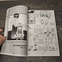 Be Honest! ป่วนรักเด็กหอจอมโหด - Kaduki Koujima รูปที่ 6