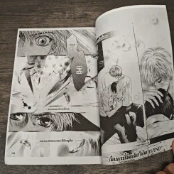 การ์ตูนวาย เพื่อนแบบนี้มีคนเดียวในโลก เล่ม 25 รูปที่ 7