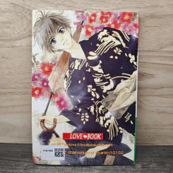 การ์ตูนวาย เพื่อนแบบนี้มีคนเดียวในโลก เล่ม 25 รูปที่ 5
